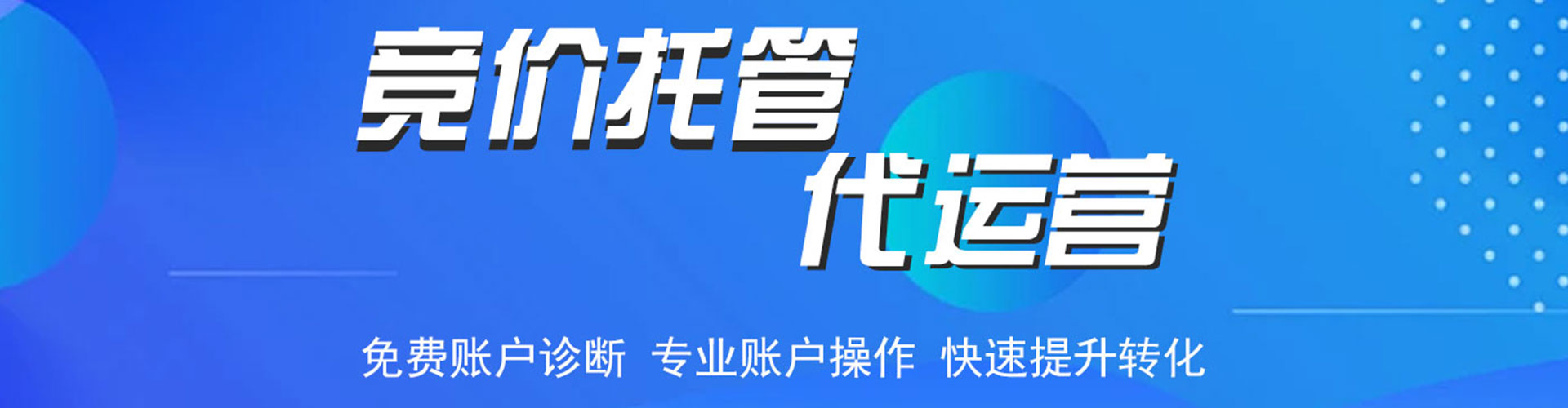 鄂州sem竞价