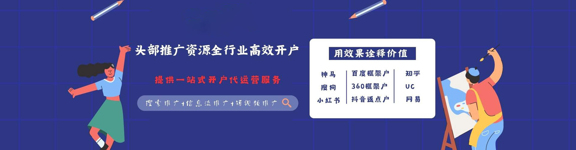 鄂州信息流营销